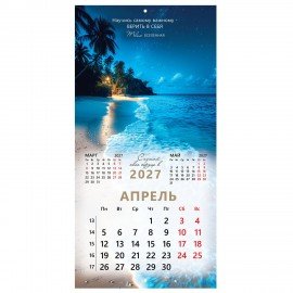 Календарь настенный перекидной 2027г, BRAUBERG, 12 листов, 28,5х28,5см, "Вселенная", 118412