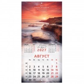Календарь настенный перекидной 2027г, BRAUBERG, 12 листов, 28,5х28,5см, "Вселенная", 118412
