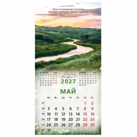 Календарь настенный перекидной 2027г, BRAUBERG, 12 листов, 28,5х28,5см, "Вселенная", 118412