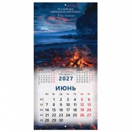 Календарь настенный перекидной 2027г, BRAUBERG, 12 листов, 28,5х28,5см, "Вселенная", 118412