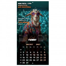 Календарь настенный перекидной 2027г, BRAUBERG, 12 листов, 28,5х28,5см, "Goat calendar", 118417