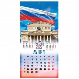 Календарь настенный перекидной 2027г, BRAUBERG, 12 листов, 28,5х28,5см, "Символика России", 118418