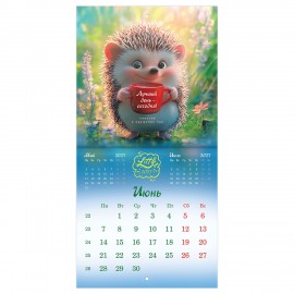 Календарь настенный перекидной 2027 г., BRAUBERG, 12 листов, 21,4х21,4 см, МИНИ, "Magic animals", 118431