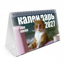Календарь-домик настольный на гребне, 2027 г., BRAUBERG, 160х110 мм, 6 листов, "Vibe meme", 118451