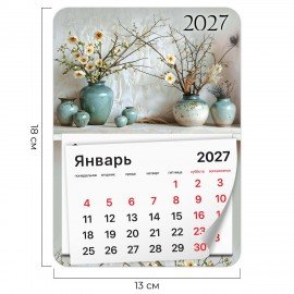 Календарь отрывной на магните на 2027 г., BRAUBERG, 130x180 мм, склейка, "Бохо", 118482