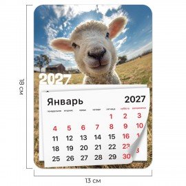 Календарь отрывной на магните на 2027 г., BRAUBERG, 130x180 мм, склейка, "Символ года", 118484