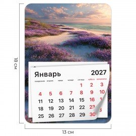 Календарь отрывной на магните на 2027 г., BRAUBERG, 130x180 мм, склейка, "Побережье", 118485