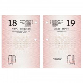 Календарь настольный перекидной 2027г, 160л, блок газетный 2 краски, STAFF, СИМВОЛИКА, 118494