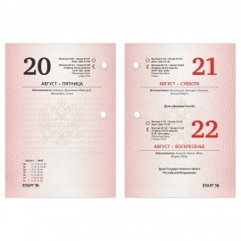 Календарь настольный перекидной 2027г, 160л, блок газетный 2 краски, STAFF, СИМВОЛИКА, 118494