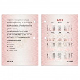 Календарь настольный перекидной 2027г, 160л, блок газетный 2 краски, STAFF, СИМВОЛИКА, 118494