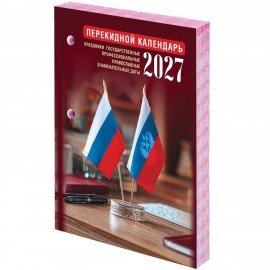 Календарь настольный перекидной 2027 г., 160 л., блок газетный 2 краски, STAFF, "ОФИС", 118495