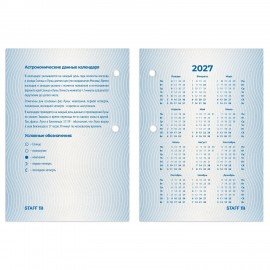 Календарь настольный перекидной на 2027 г., 160 л., блок газетный, 1 краска, 4 сезона, STAFF, "КРЕМЛЬ", 118496