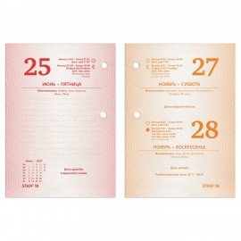 Календарь настольный перекидной на 2027 г., 160 л., блок газетный, 1 краска, 4 сезона, STAFF, "КРЕМЛЬ", 118496