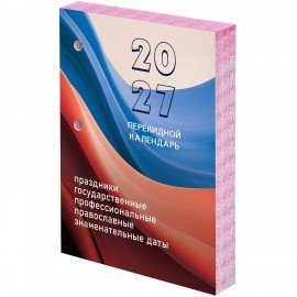Календарь настольный перекидной 2027 г., 160 л., блок офсетный 2 краски, STAFF, ФЛАГ РФ, 118498