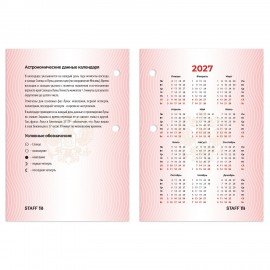 Календарь настольный перекидной 2027г, 160л, блок офсетный 2 краски, STAFF, КУБИКИ, 118499