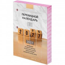 Календарь настольный перекидной 2027г, 160л, блок офсетный 2 краски, STAFF, КУБИКИ, 118499