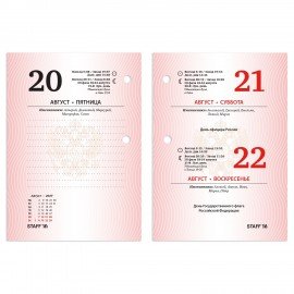 Календарь настольный перекидной 2027г, 160л, блок офсетный 2 краски, STAFF, КУБИКИ, 118499