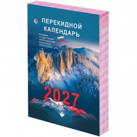 Календарь настольный перекидной 2027г, 160л, блок офсетный 2 краски, STAFF, ГОРЫ, 118500