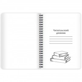 Дневник читательский А5 58 листов, гребень, пластиковая обложка, картон, BRAUBERG, "МИКС", 118528