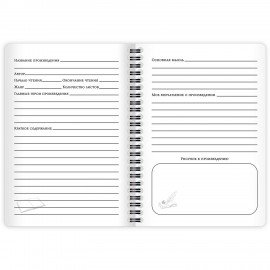 Дневник читательский А5 58 листов, гребень, пластиковая обложка, картон, BRAUBERG, "МИКС", 118528