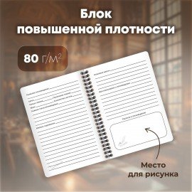 Дневник читательский А5 58 листов, гребень, пластиковая обложка, картон, BRAUBERG, "МИКС", 118528