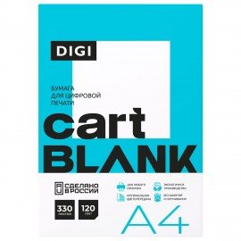 Бумага для цветной лазерной печати А4, ПЛОТНАЯ 120г/м2, 330л.,CARTBLANK DIGI,белизна