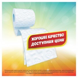 Бумага туалетная быт., спайка 32 шт., 2-слойная (32х14,8 м), FAMILIA COMFORT, белая,, 5085067