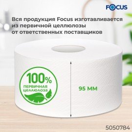 Бумага туалетная 200м, FOCUS (Система Т2) Eco Jumbo 1-сл, цвет белый, КОМПЛЕКТ 12рул,, 5050784