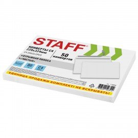Конверты С4 (229х324мм), отрывная лента, 80г/м2, КОМПЛЕКТ 50шт, внутренняя запечатка, STAFF, 118668
