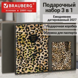 Ежедневник датированный 2027 в подарочном наборе с обложкой д/паспорта BRAUBERG, под кожу, "Leopard", 118696
