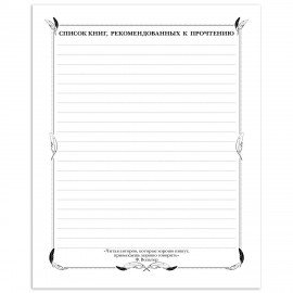 Дневник читательский А5 24л., скоба, обложка картон, HATBER, Кот-читатель, 080050, 24Дч5В5_29310