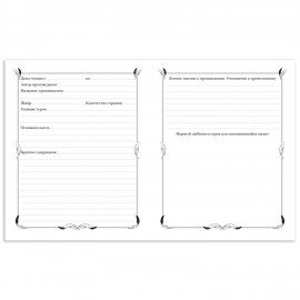 Дневник читательский А5 48л., скоба, обложка картон, HATBER, Моя игра, 080041, 48Дч5В5_29307