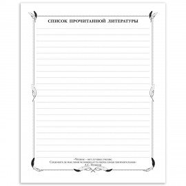 Дневник читательский А5 48л., скоба, обложка картон, HATBER, Мы-утята!, 080042, 48Дч5В5_28676