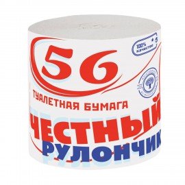 Бумага туалетная бытовая, 56 м, ЧЕСТНЫЙ РУЛОНЧИК, без втулки (эконом), 118739