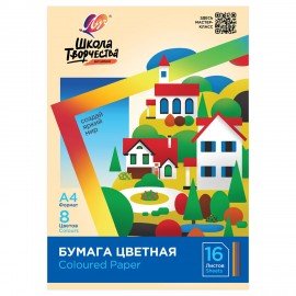 Цветная бумага А4 офсетная, 16л. 8цв., в папке, ЛУЧ "Школа творчества", 210х297мм, 30С 1790-08