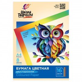 Цветная бумага А4 2-сторонняя офсетная, 16л. 8цв папка, ЛУЧ "Школа творчества",210х297мм,30С 1791-08