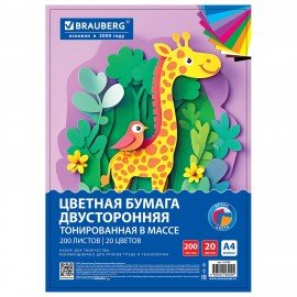 Цветная бумага А4 ТОНИРОВАННАЯ В МАССЕ, 200л., 20цв., 80г/м2, в коробке, BRAUBERG, 118788