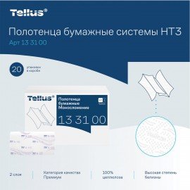 Полотенца бум. 200шт, Tellus/TORK (HT3) ПРЕМИУМ, КОМПЛЕКТ 20пачек, 2-сл, белые, 23х23, 133100