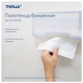 Полотенца бум. 200шт, Tellus/TORK (HT3) ПРЕМИУМ, КОМПЛЕКТ 20пачек, 2-сл, белые, 23х23, 133100