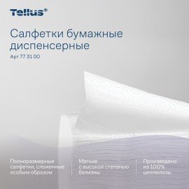 Салфетки Tellus/TORK (Система NS4) ПРЕМИУМ, 2х-слойные, КОМПЛЕКТ 20шт., 200шт., белые, 773100