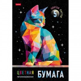 Цветная бумага А4 МЕТАЛЛИЗИРОВАННАЯ, 5л. 5цв. в папке, HATBER, 194х280мм, Звездный ко, 5Бц4мт_36171