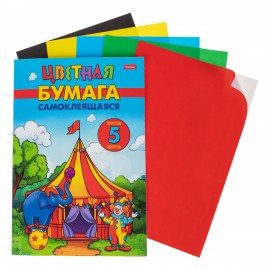 Цветная бумага А4 мелованная САМОКЛЕЯЩАЯСЯ, 5л. 5цв, папка, HATBER, 194х280мм, Цирк ч, 5Бц4с_36599