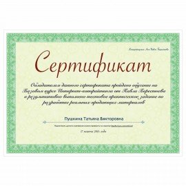 Сертификат-бумага для лазерной печати BRAUBERG, А4, 25 листов, 115 г/м2, "Зеленый интенсив", 122623