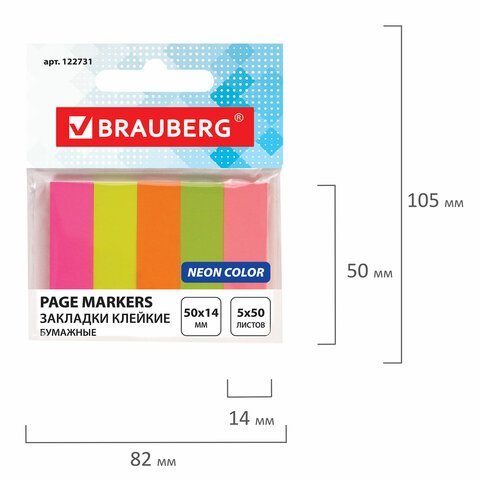 Закладки клейкие неоновые BRAUBERG бумажные, 50х14 мм, 250 штук (5 цветов х 50 листов), европодвес, 122731