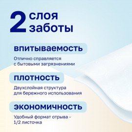 Полотенца бумажные бытовые, спайка 2 шт., 2-х слойные (2х12,5 м), VEIRO (Вейро), белые, 5п22