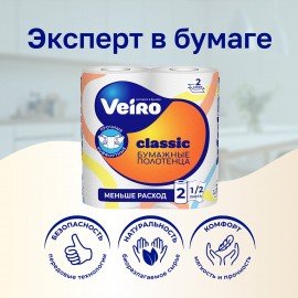 Полотенца бумажные бытовые, спайка 2 шт., 2-х слойные (2х12,5 м), VEIRO (Вейро), белые, 5п22