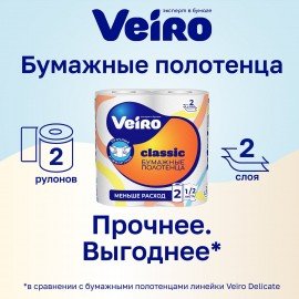 Полотенца бумажные бытовые, спайка 2 шт., 2-х слойные (2х12,5 м), VEIRO (Вейро), белые, 5п22