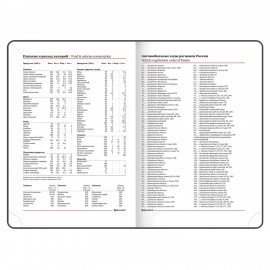 Ежедневник недатированный А5 138x213 мм BRAUBERG "Profile" балакрон, 136 л., коричневый, 123428