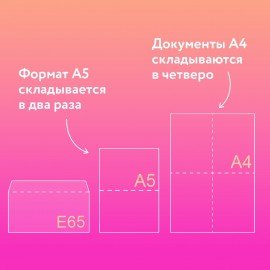 Конверты Е65 (110х220 мм), клей, "Куда-Кому", 80 г/м2, КОМПЛЕКТ 50 шт., клапан автомат, внутренняя запечатка, 207.50
