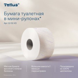 Бумага туалетная 170 метров, TORK (Система T2) PREMIUM, 2-слойная, белая, КОМПЛЕКТ 12 рулонов, 120243